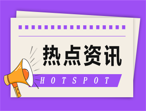6月实施新规有哪些