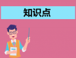 债券的风险有哪些